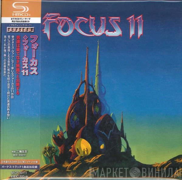 Focus   - Focus 11