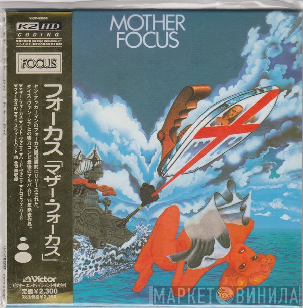Focus   - Mother Focus