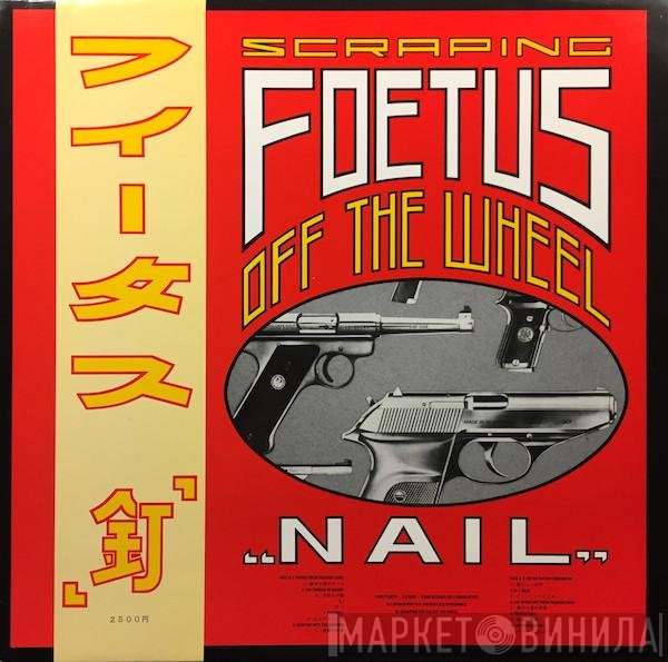 Foetus  - Nail