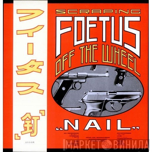 Foetus  - Nail