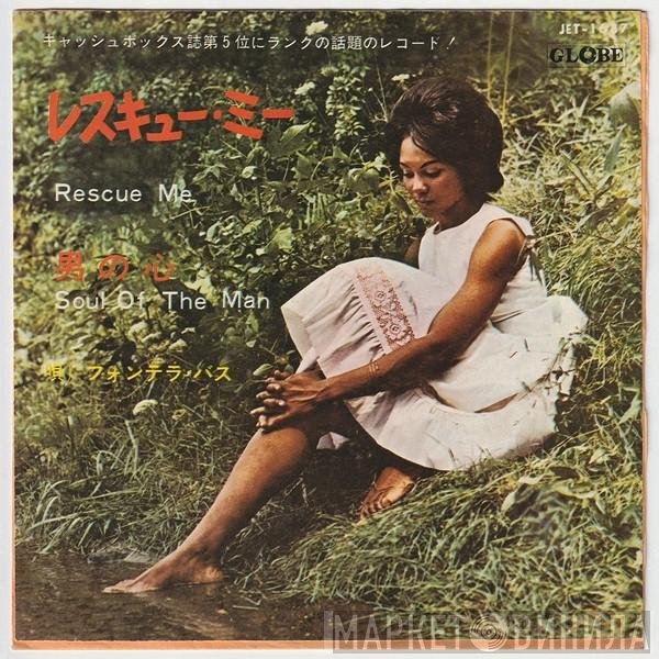Fontella Bass - レスキュー・ミー = Rescue Me