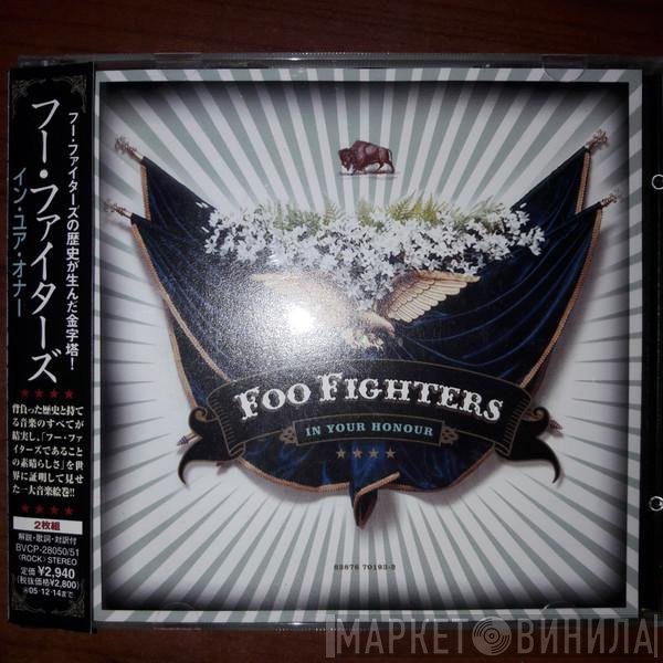 Foo Fighters  - In Your Honour