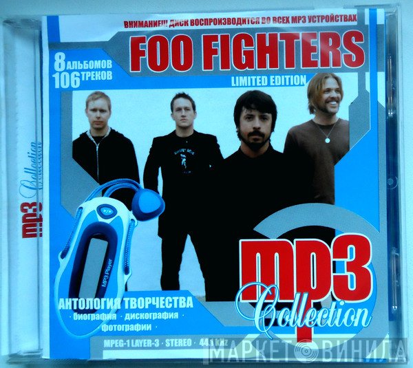 Foo Fighters  - MP3 Collection