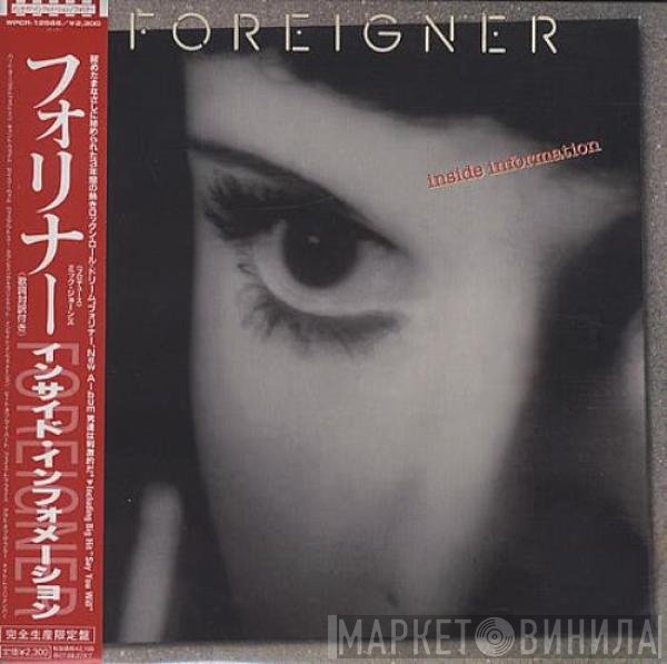 Foreigner = Foreigner  - Inside Information = インサイド・インフォメーション