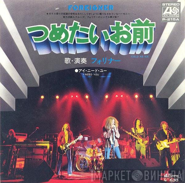Foreigner - Cold As Ice