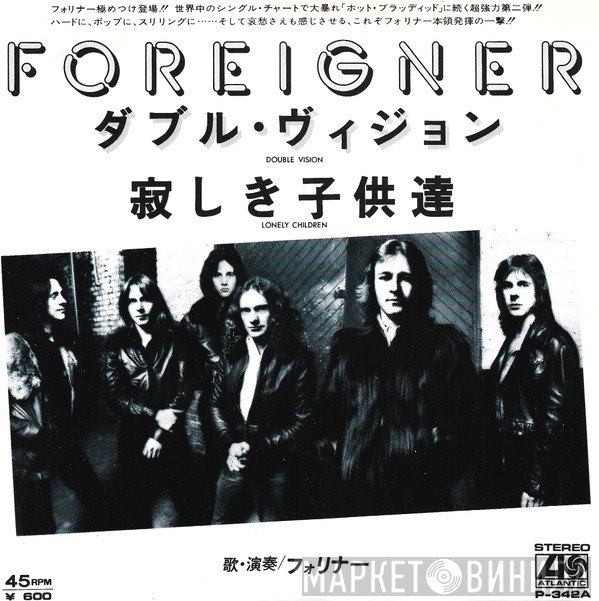 Foreigner - Double Vision / Lonely Children