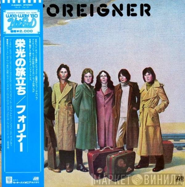 Foreigner  - Foreigner