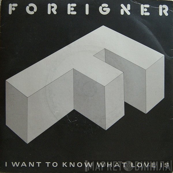 Foreigner - I Want To Know What Love Is