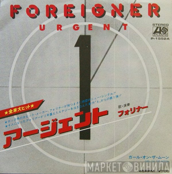 Foreigner - Urgent