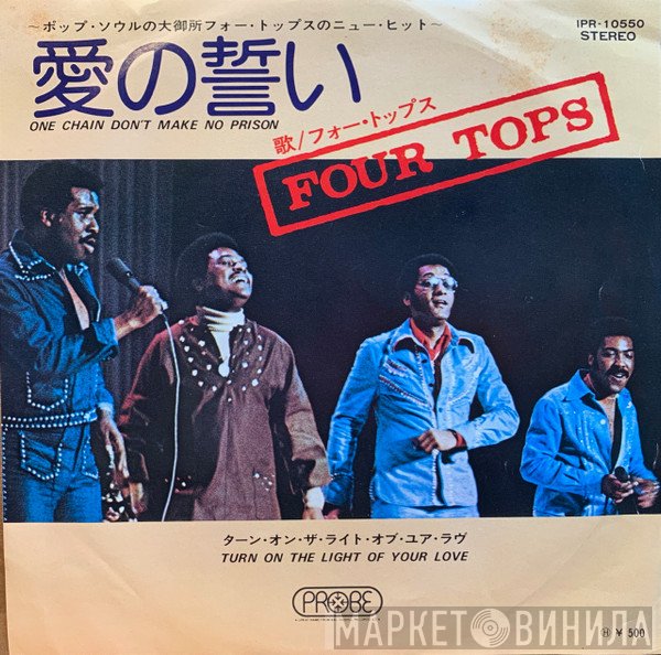 Four Tops - One Chain Don't Make No Prison
