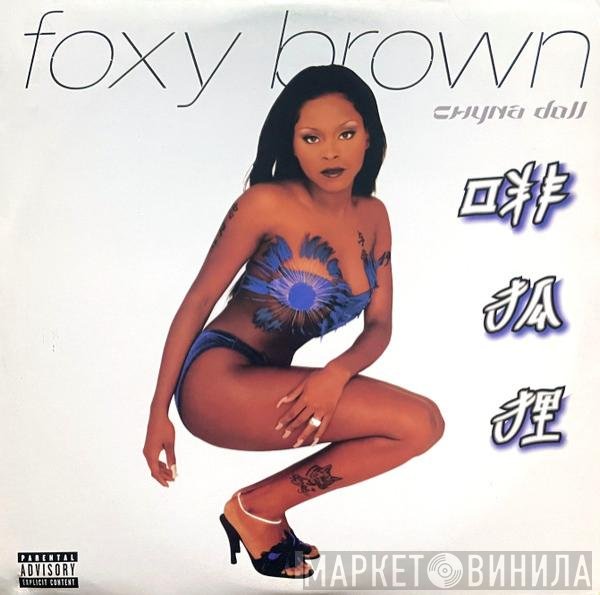 Foxy Brown  - Chyna Doll