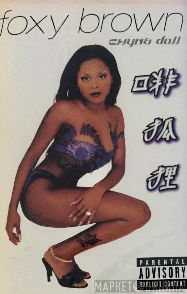 Foxy Brown  - Chyna Doll