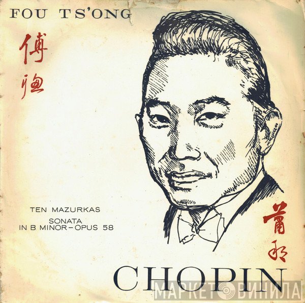 Frédéric Chopin, Fou Ts'Ong - Ten Mazurkas / Sonata In B Minor - Opus 58