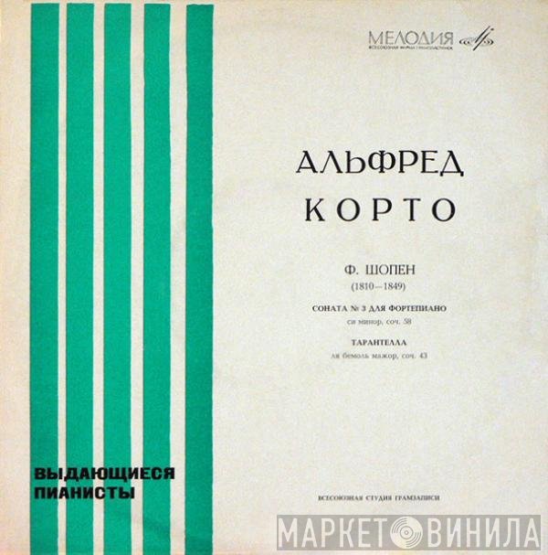 Frédéric Chopin, Alfred Cortot - Соната № 3 Для Фортепиано • Тарантела