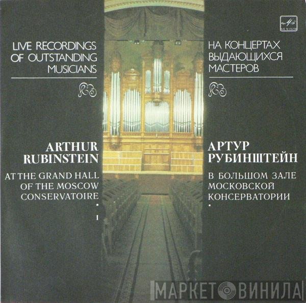 Frédéric Chopin, Arthur Rubinstein - At The Grand Hall Of The Moscow Conservatoire I