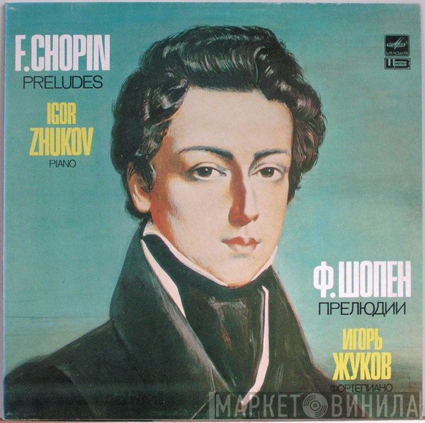 Frédéric Chopin, Igor Zhukov  - Preludes