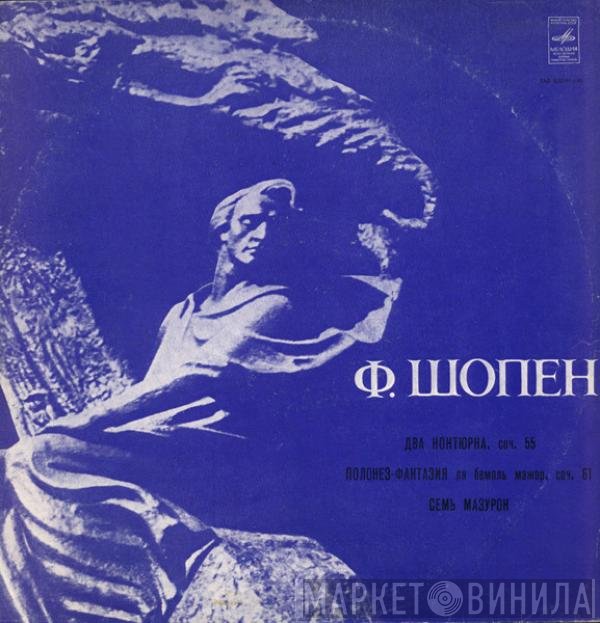 Frédéric Chopin - Играет Генрих Нейгауз