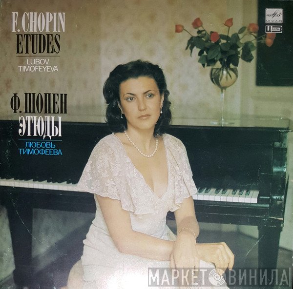 Frédéric Chopin, Lubov Timofeyeva  - Etudes