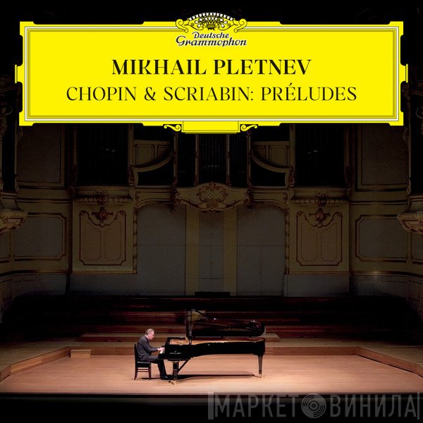 Frédéric Chopin, Mikhail Pletnev - Preludes