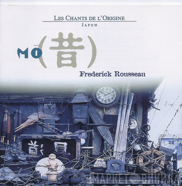 Frédérick Rousseau  - Mô