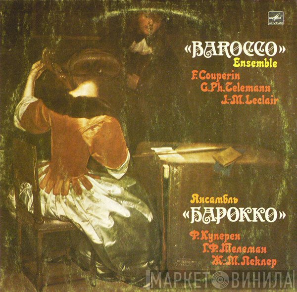 François Couperin / Jean-Marie Leclair / Georg Philipp Telemann - Барокко  - Works