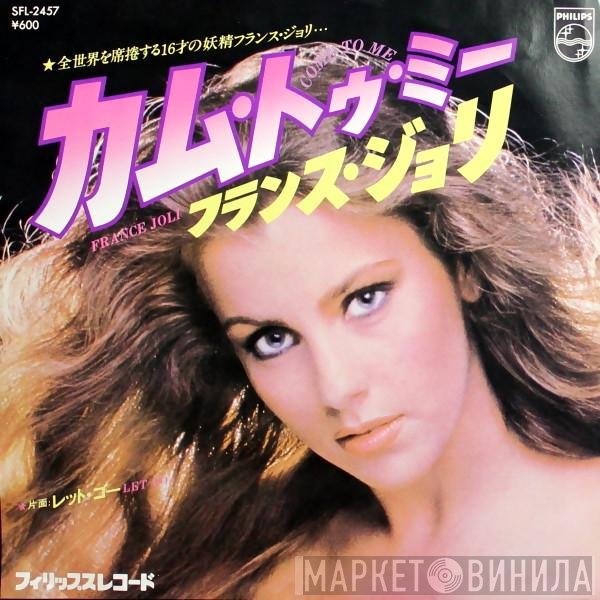 France Joli  - Come To Me / Let Go