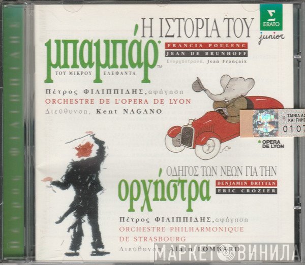 Francis Poulenc - Benjamin Britten , Αφήγηση: Πέτρος Φιλιππίδης  - Η Ιστορία Του Μπαμπάρ Του Μικρού Ελέφαντα / Οδηγός Των Νέων Για Την Ορχήστρα