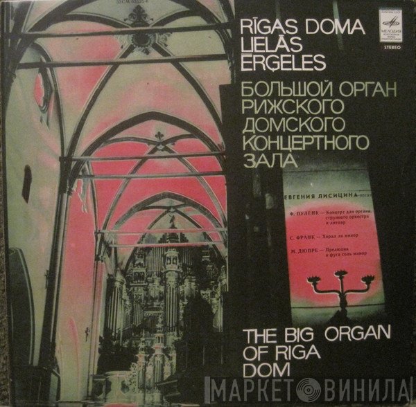 Francis Poulenc, César Franck, Marcel Dupré - Jevgēņija Ļisicina  - The Big Organ Of Riga Dom
