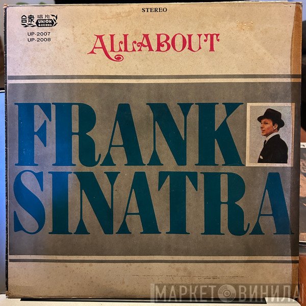 Frank Sinatra - All About Frank Sinatra