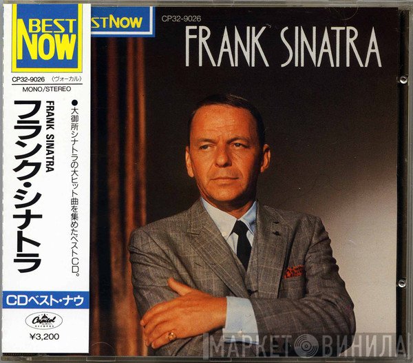 Frank Sinatra  - Frank Sinatra