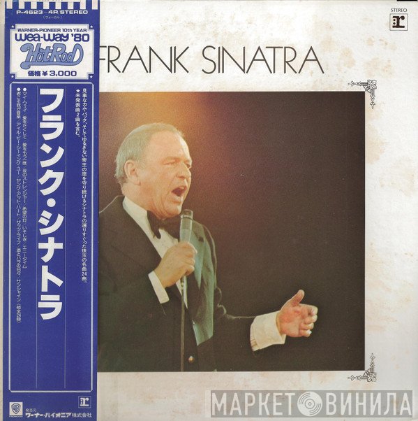 Frank Sinatra  - Frank Sinatra