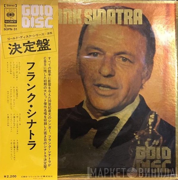 Frank Sinatra  - Gold Disc