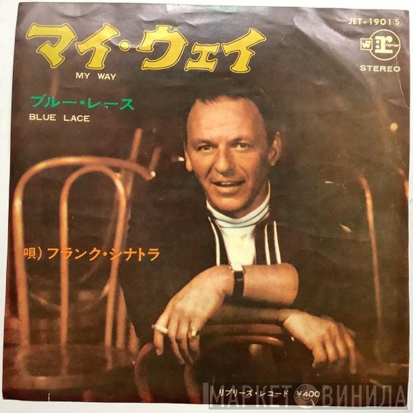 Frank Sinatra  - My Way = マイ・ウェイ