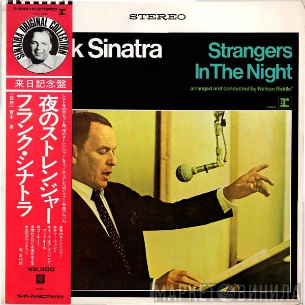 Frank Sinatra  - Strangers In The Night