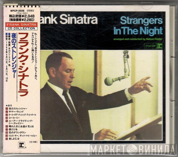 Frank Sinatra  - Strangers In The Night