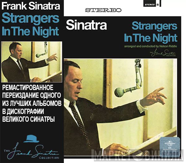 Frank Sinatra  - Strangers In The Night