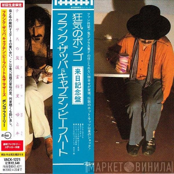 Frank Zappa / Captain Beefheart / The Mothers  - Bongo Fury