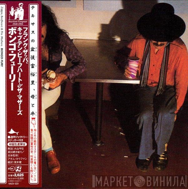 Frank Zappa / Captain Beefheart / The Mothers  - Bongo Fury