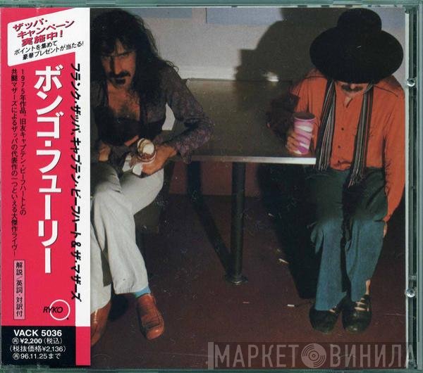 Frank Zappa / Captain Beefheart / The Mothers  - Bongo Fury