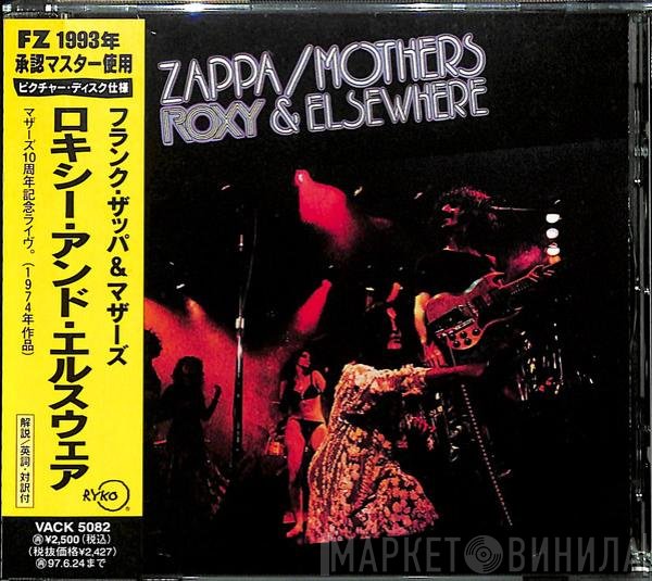 Frank Zappa / The Mothers  - Roxy & Elsewhere