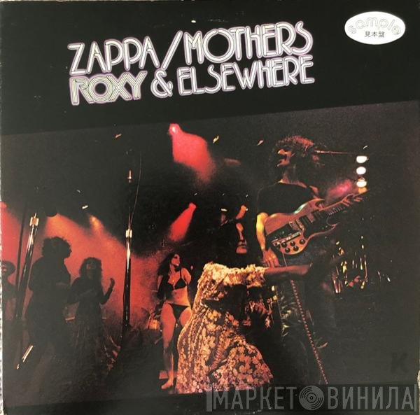 Frank Zappa / The Mothers  - Roxy & Elsewhere