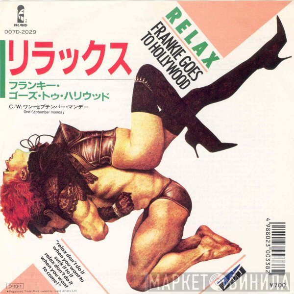 Frankie Goes To Hollywood = Frankie Goes To Hollywood  - リラックス = Relax