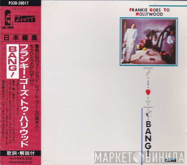 Frankie Goes To Hollywood  - Bang!