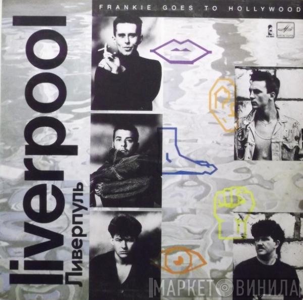 Frankie Goes To Hollywood  - Liverpool