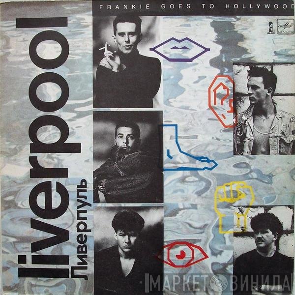 Frankie Goes To Hollywood  - Liverpool