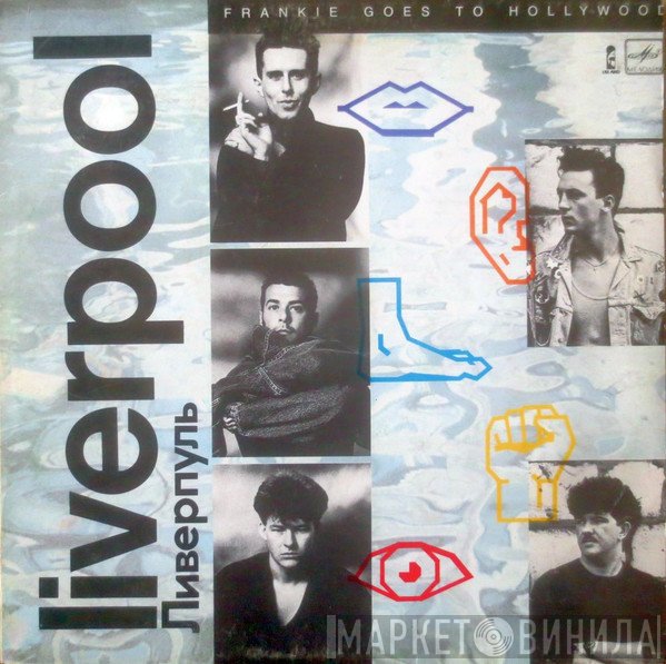 Frankie Goes To Hollywood  - Liverpool