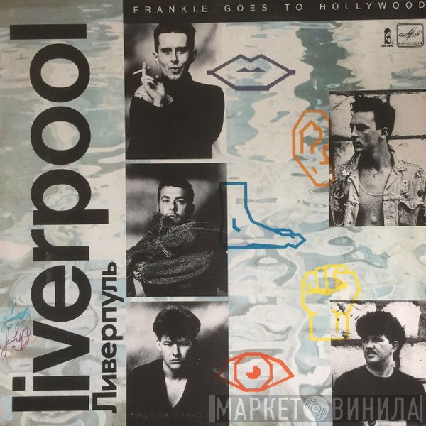Frankie Goes To Hollywood  - Liverpool