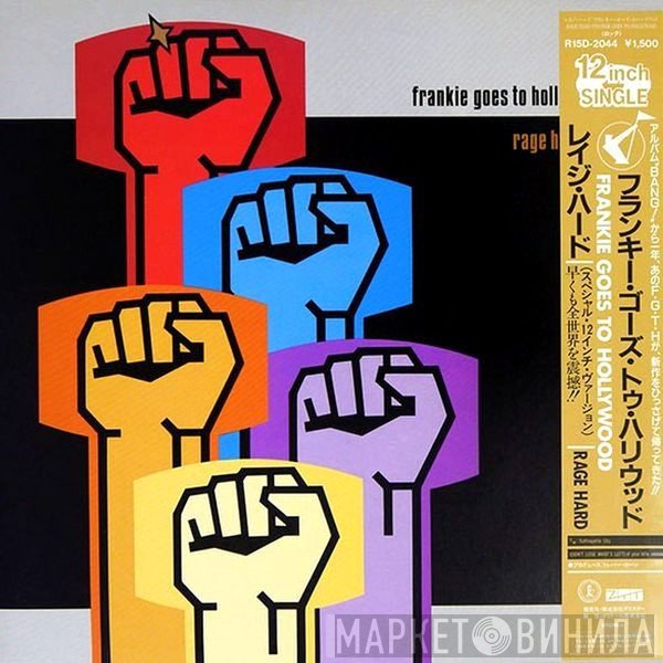Frankie Goes To Hollywood  - Rage Hard (+)