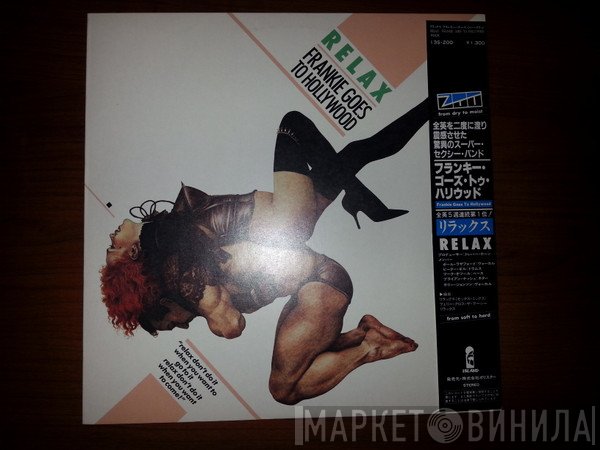 Frankie Goes To Hollywood  - Relax