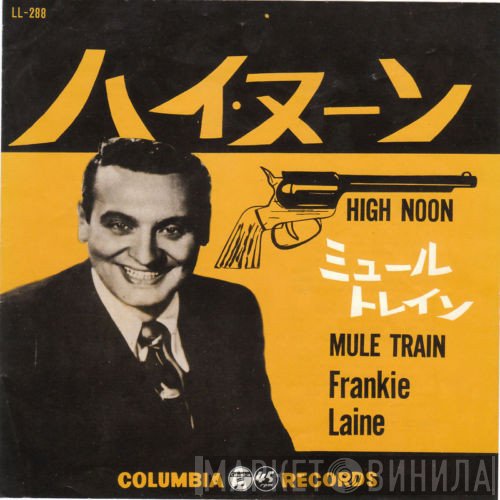 Frankie Laine  - High Noon / Mule Train